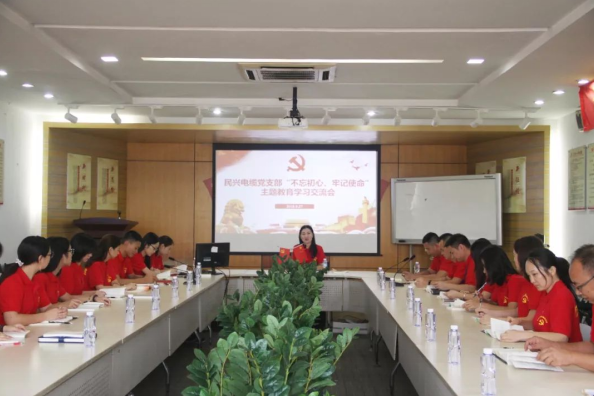 党建 | AG尊龙凯时电缆召开“不忘初心、牢记使命”主题教育学习交流会