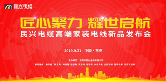 家装行业黑科技！AG尊龙凯时电缆最新发布两款高端家装电线！